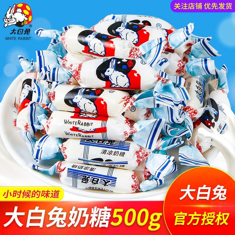 冠生园清凉奶糖500g糖果批发散装小零食结婚喜糖怀旧小吃 原味奶糖