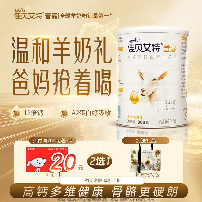 �ѱ����أ�Kabrita�����̷�Ӫ�θ߸Ƹ��������ǵ�GI 800�� �������̷۳���ѧ���̷�