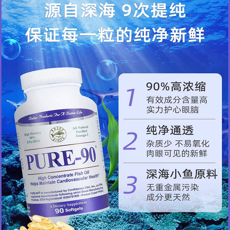 Confidence USA信心康乐鱼油 rTG90%高纯度DHA成人中老年omega3护心脑美国进口