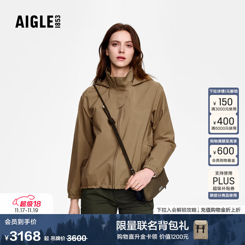 AIGLE【李沁同款】25年冬季新品艾高女GORE-TEX冲锋衣功能面料情侣款 BN871特浓啡 （限定色，情侣女款） 38
