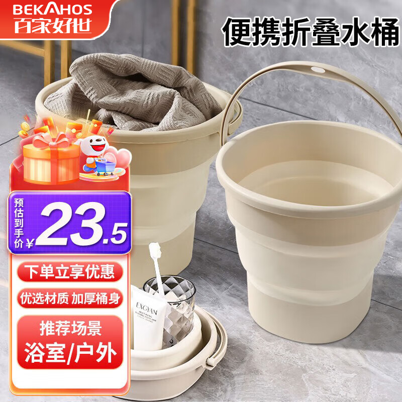 百家好世 折叠水桶15L儿童户外便携式钓鱼桶家用大容量硅胶塑料车载水桶