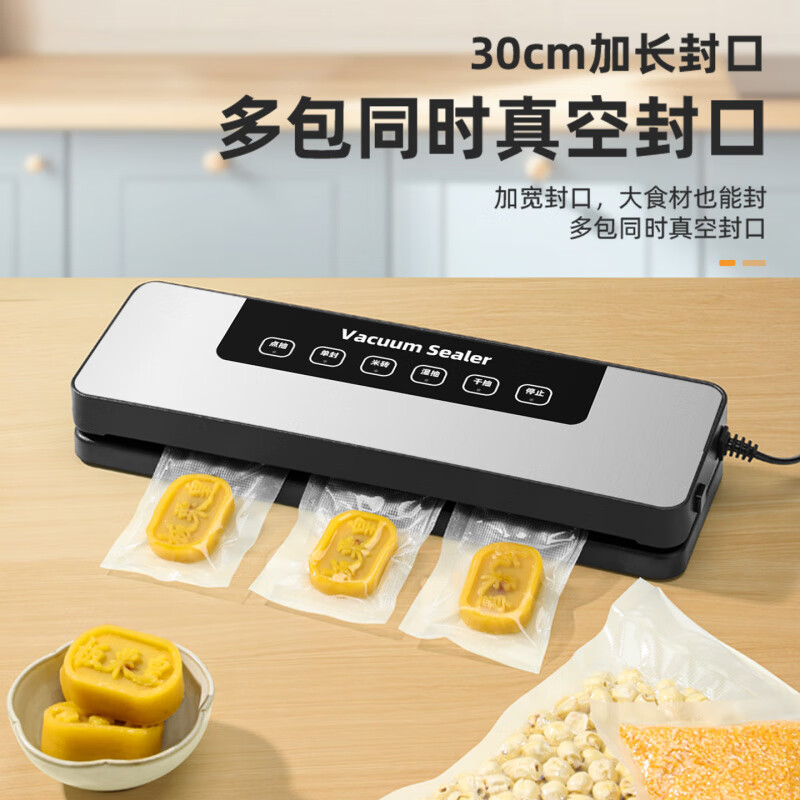 飒望【德国】真空机封口机家用压缩机食品干湿两用全自动大功率大吸力不挑袋商用小型紫光杀菌包装塑封 【紫光杀菌 双泵吸力】+30真空袋 35cm