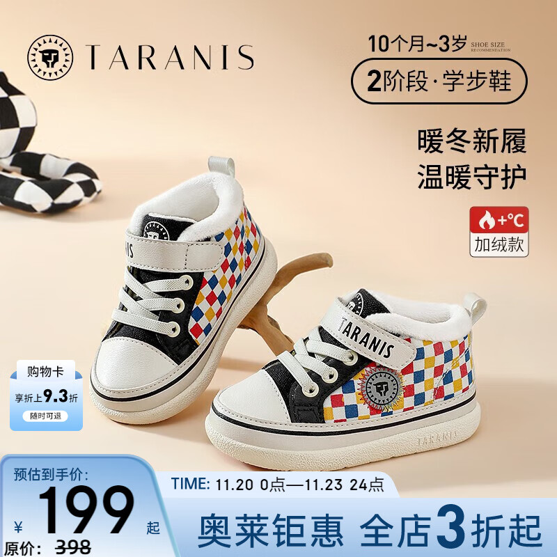 泰兰尼斯冬季新款童鞋男宝宝软底学步鞋加绒保暖女童机能鞋婴儿鞋 白/彩 20 鞋内长13.5cm适合脚长12.0
