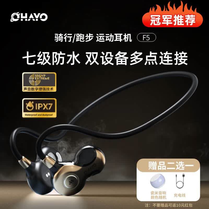 雷登 OHAYO开放式无线不入耳蓝牙挂耳式跑步运动耳机气传导超长续航防汗耳机苹果华为适用618保价高考礼物 F5BK黑金色【冠军推荐 蓝牙6.0】