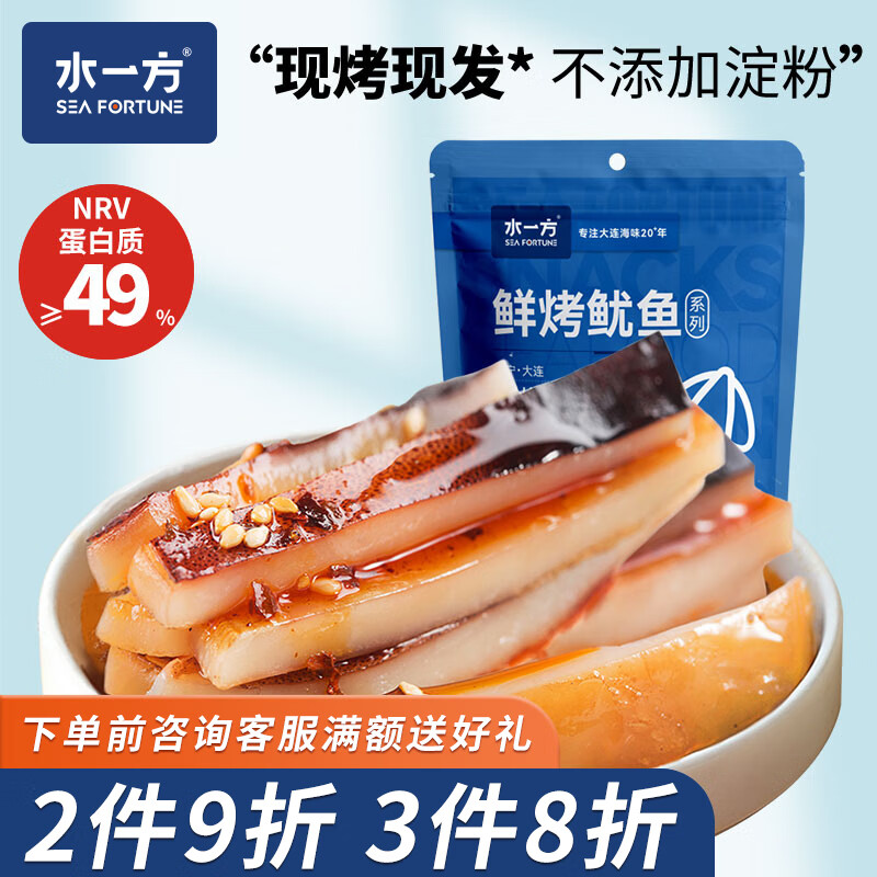 水一方现烤耐嚼鱿鱼条即食高蛋白手撕鱿鱼条零食大连特产海味年货 蒜香鱿鱼条60g1袋