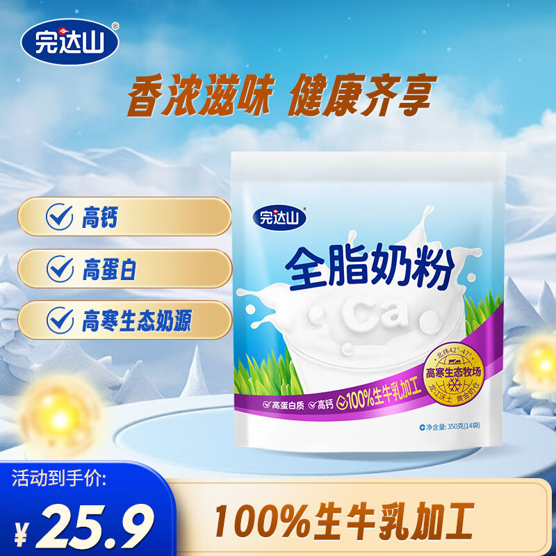 ɽȫ̷֬ ߵʸ߸ ţӹ350g(ϰװ)  89.6Ԫ4(22.4Ԫ/)