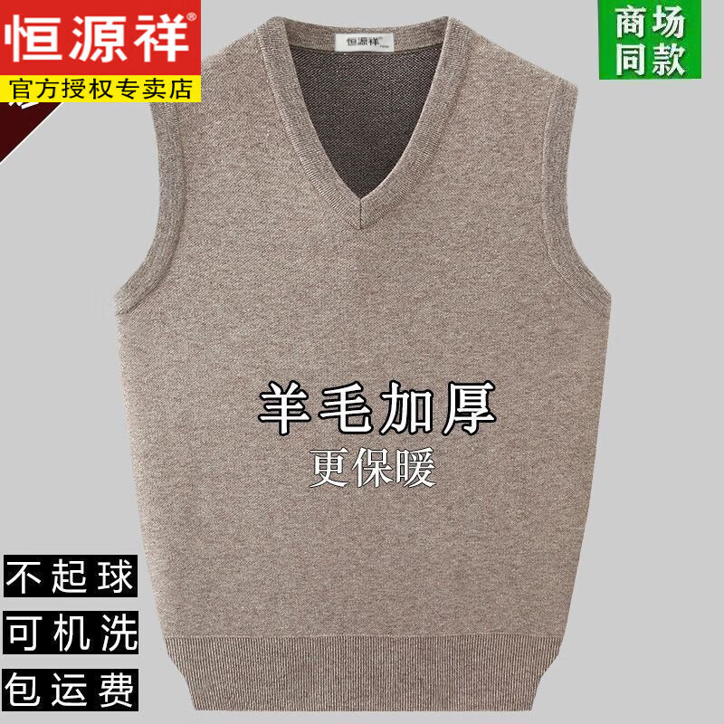 ���ڲ�������Դ���ﶬ100��ë��ʿV�챳����֯���ٴ����п�����޼Ӻ������֯�� ���ա���ë���ġ� 2XL 185/100A ����170-190��98Ԫ