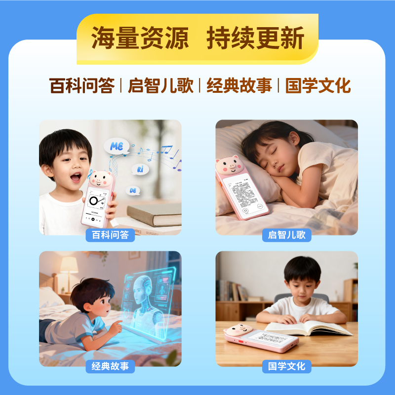 QZLXAI童趣宝智能早教机3-8岁幼儿童护眼启蒙益智学习机随身玩具送礼 AI童趣宝【墨水屏护眼】