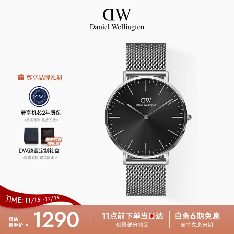 丹尼尔惠灵顿（DanielWellington）DW男表简约通勤穿搭腕表40MM钢带石英男表父亲节日礼物DW001006