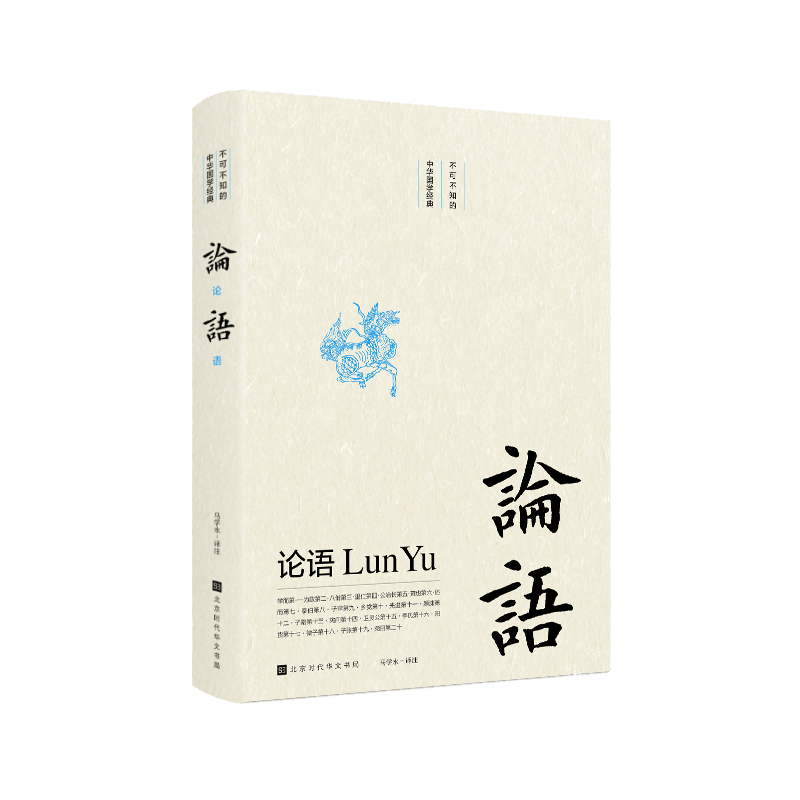 论语