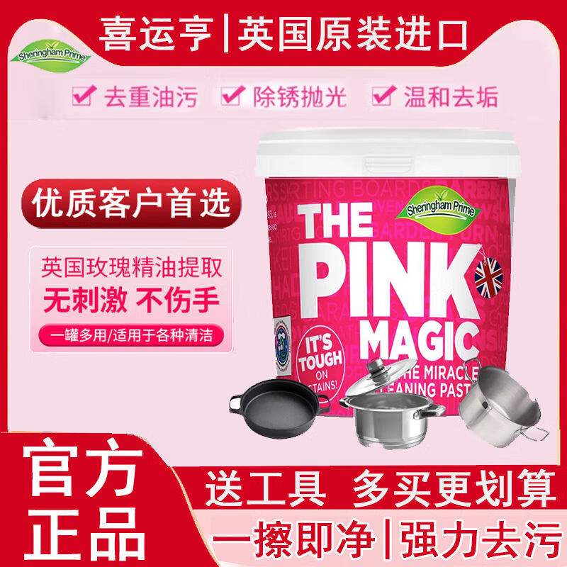 喜運亨不銹鋼清潔劑清洗鍋底黑垢多功能去污膏粉浴室除水銹劑 山姆喜運亨不銹鋼清潔劑清洗鍋底黑垢多功能去污膏粉浴