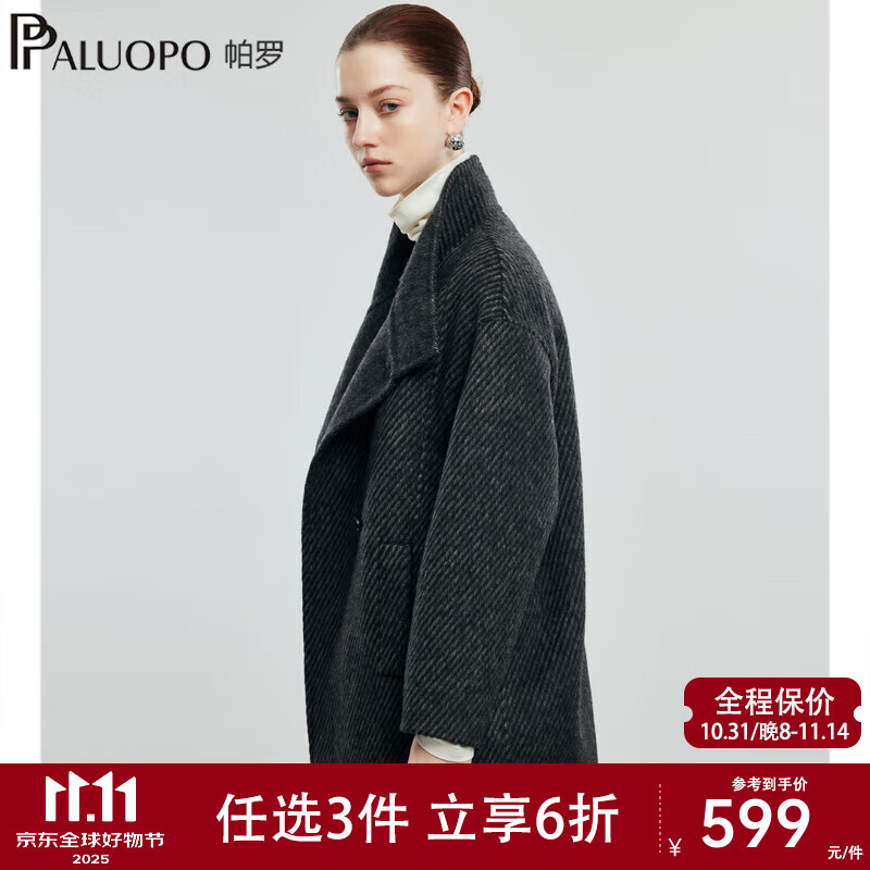 帕罗（PALUOPO）秋冬新款毛呢大衣女羊毛小个子阔版一粒扣双面羊毛外套ET2F2710D 黑灰 M 160/84A