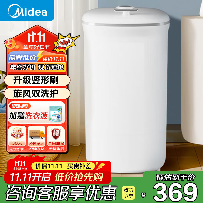 美的（Midea）家用迷你仿生手洗洗鞋机尼龙软刷柔洗小型洗鞋机 360°净洗不伤鞋 宿舍租房懒人神器智能刷鞋机 【4KG新品】升级树形刷-MX-XXGW02PRO
