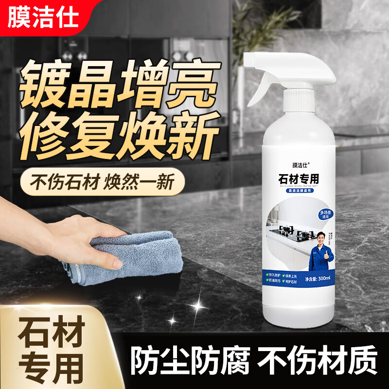 ����Ĥ���˴���ʯ�ƾ���ʯ�Ķƾ�ľ�ذ�ƾ���Ĥ�����ƾ����������� ��ͥ��ͨ��120ml-ʯ��ר�öƾ���Ĥ 47Ԫ
