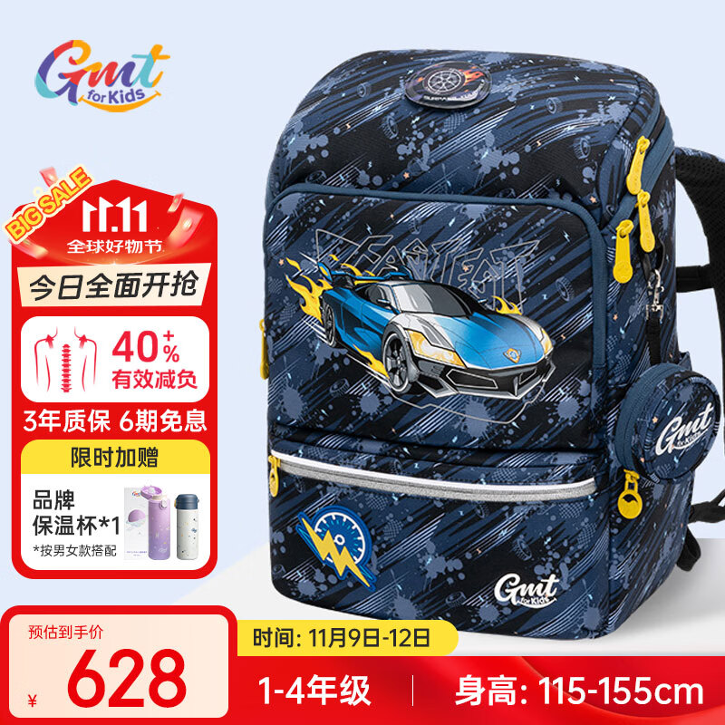 Gmt for kids书包小学生儿童大容量礼物超轻护脊减负1-4年级男女光速战车Light