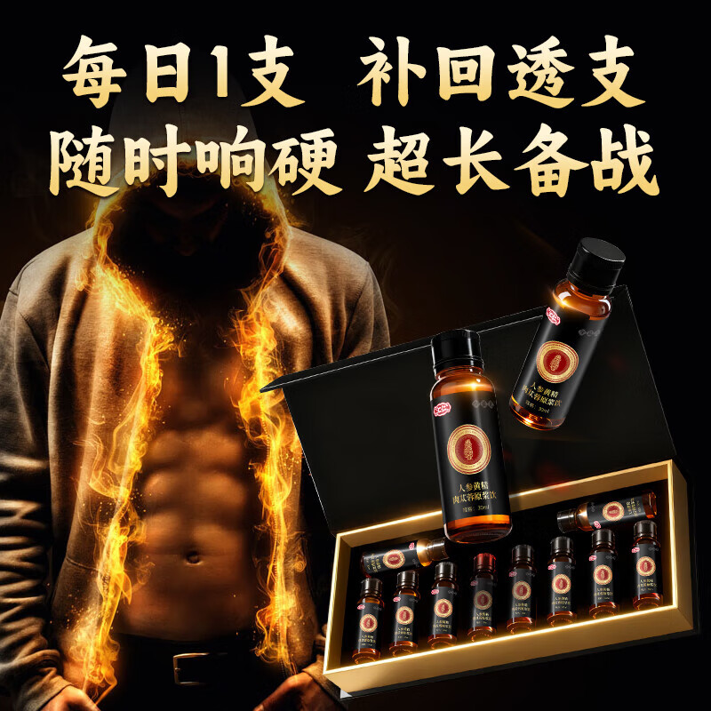 汇仁人参黄精肉苁蓉枸杞原浆口服液可搭玛咖牡蛎男性滋补养生补肾强身 【一盒装】 30ml*10瓶