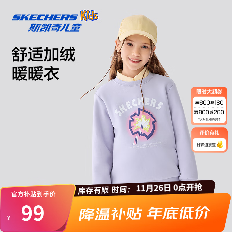 Skechers斯凯奇儿童加绒秋季时尚圆领套头卫衣男女童宽松休闲上衣L425K030 加绒/石楠紫/00FW 165