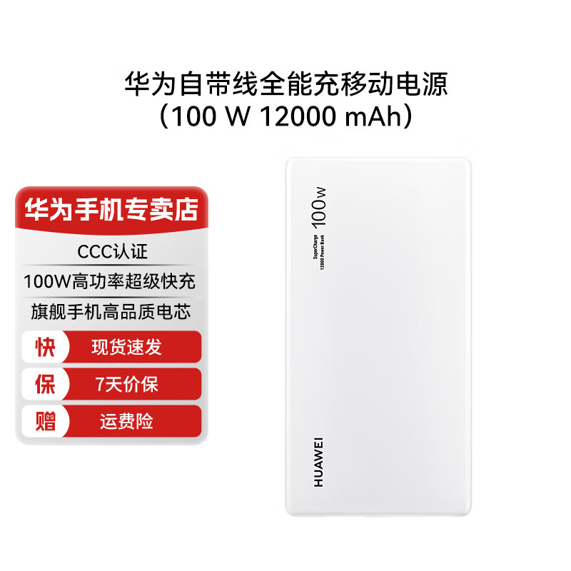 ΪԴȫܳƶԴ(100W 12000) 3C֤Ϸɻ Ʒʵо  仪Ϊ/ƻֻ մɰ 351.12Ԫ