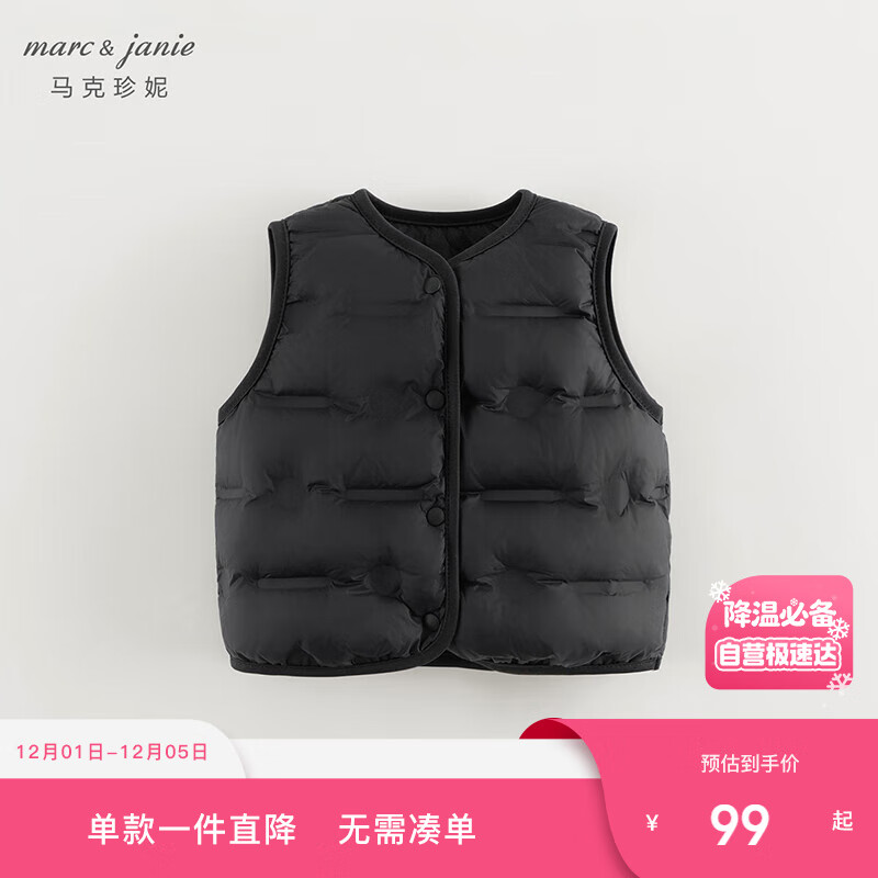 MARC&amp;JANIE马克珍妮男女童羽绒马甲冬装儿童超轻保暖羽绒服背心秋童装551011