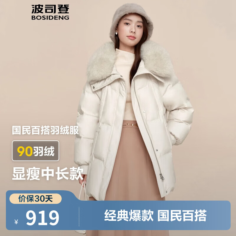 波司登（BOSIDENG）【断码清仓】羽绒服女款短款大毛领新国标90绒商场同款修身外套 流沙米7B01 L 170/92A