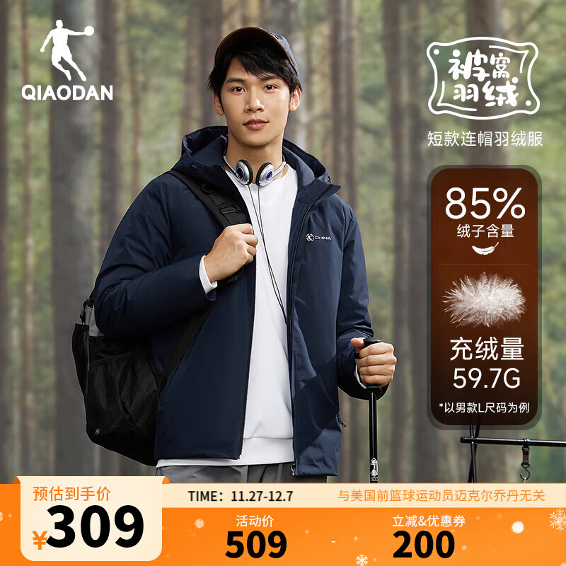 乔丹轻薄羽绒服男外套夹克秋冬季保暖防寒防泼水防风连帽运动上衣 新星蓝 5XL