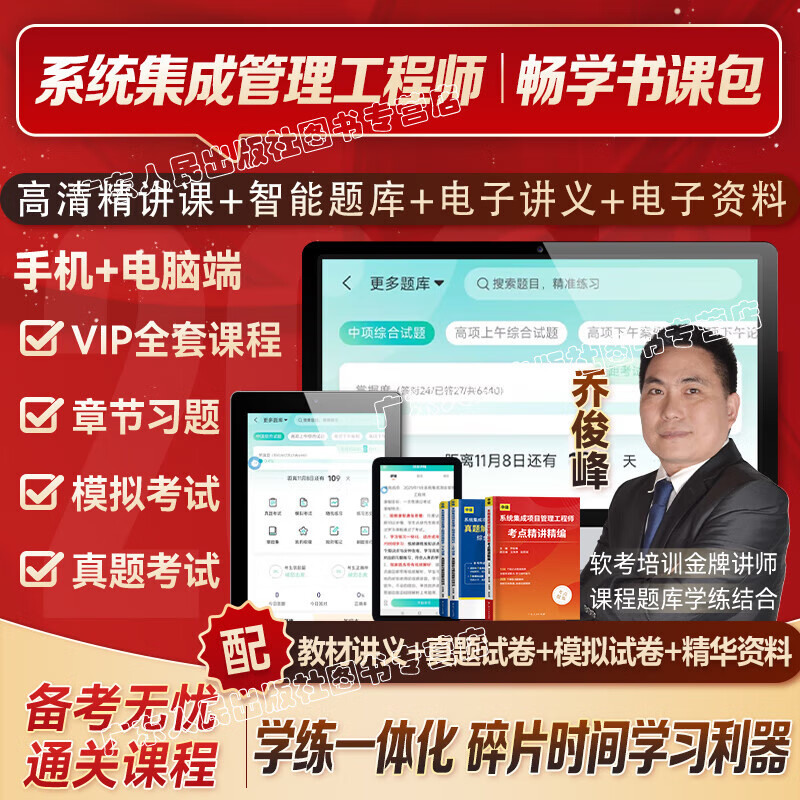 体系
集成项目管理工程师考点讲义
_体系
集成项目管理证书