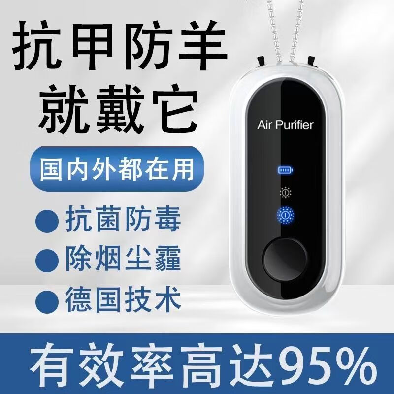 日本进口品质电子口罩移动便携挂脖空气净化器负离子发生器小型防 双