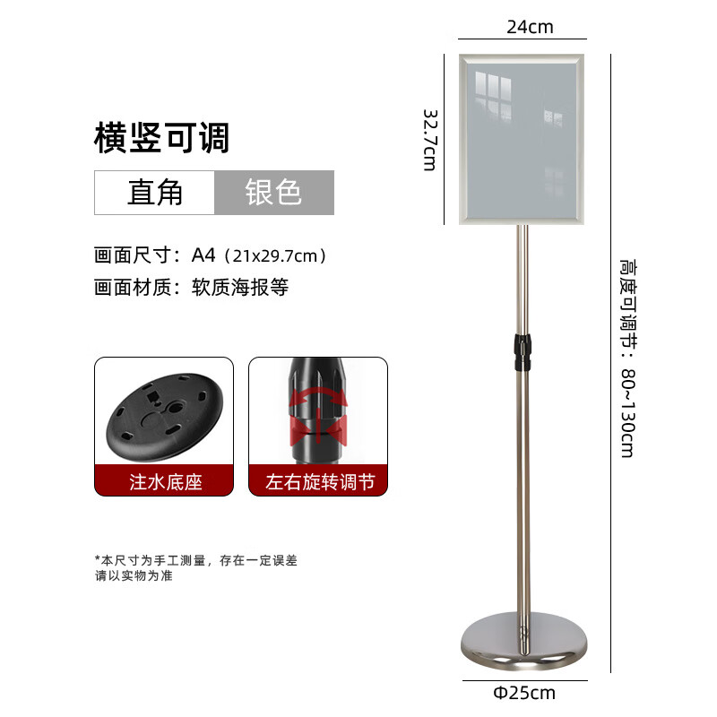 WEiBi不銹鋼立牌展示牌立式廣告牌酒店指示牌落地水牌a3倉庫分類(lèi)展示架 銀色a4直角(帶配重)