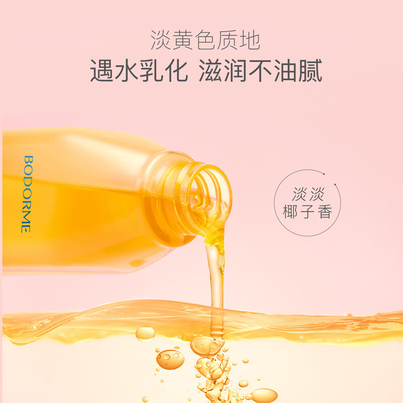 贝德美（bodcrme）儿童沐浴油宝宝专用沐浴露二合一秋冬季婴儿洗澡沐浴身体油 儿童亲肤沐浴油200ml 清香型