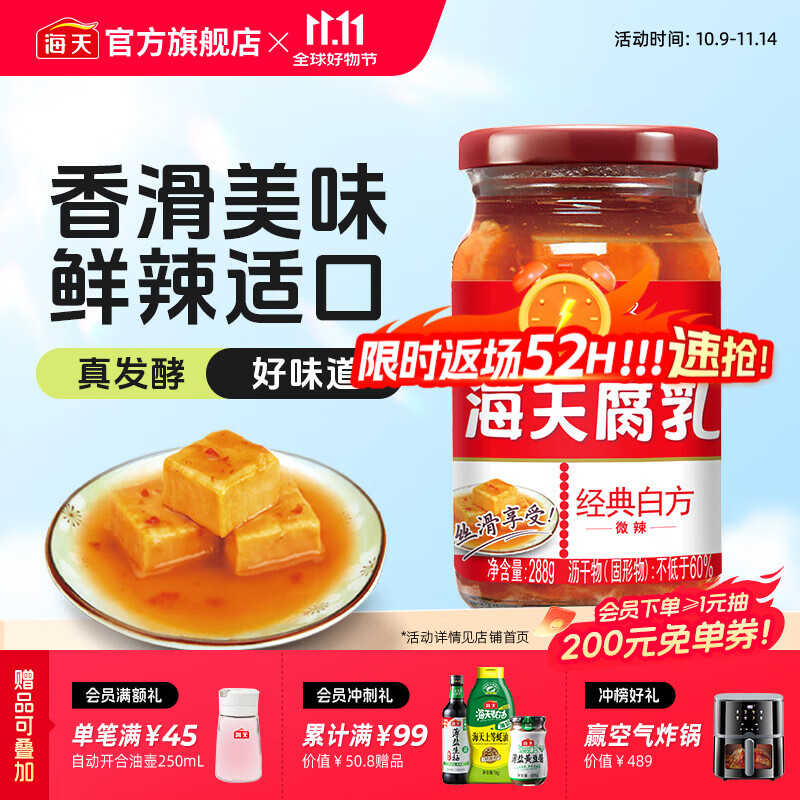 海天番茄沙司130g/1瓶