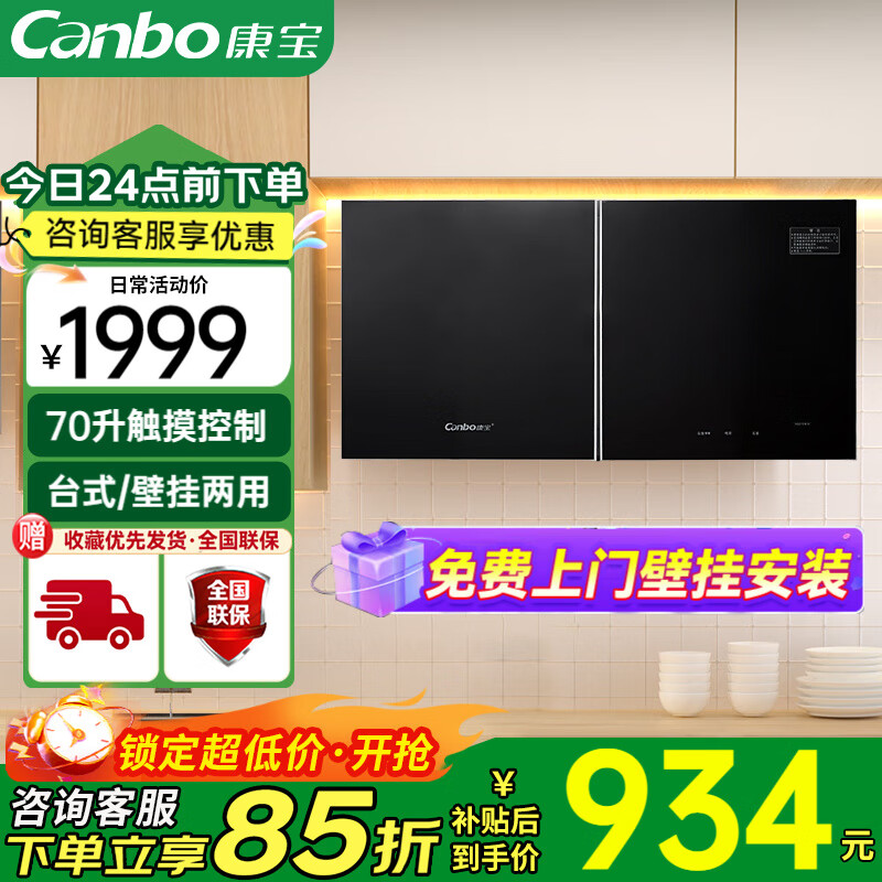 Canbo  ڹʽС̨ʽ߳;׶԰˫ŶǼ¹ Ǽ 70L حɫ