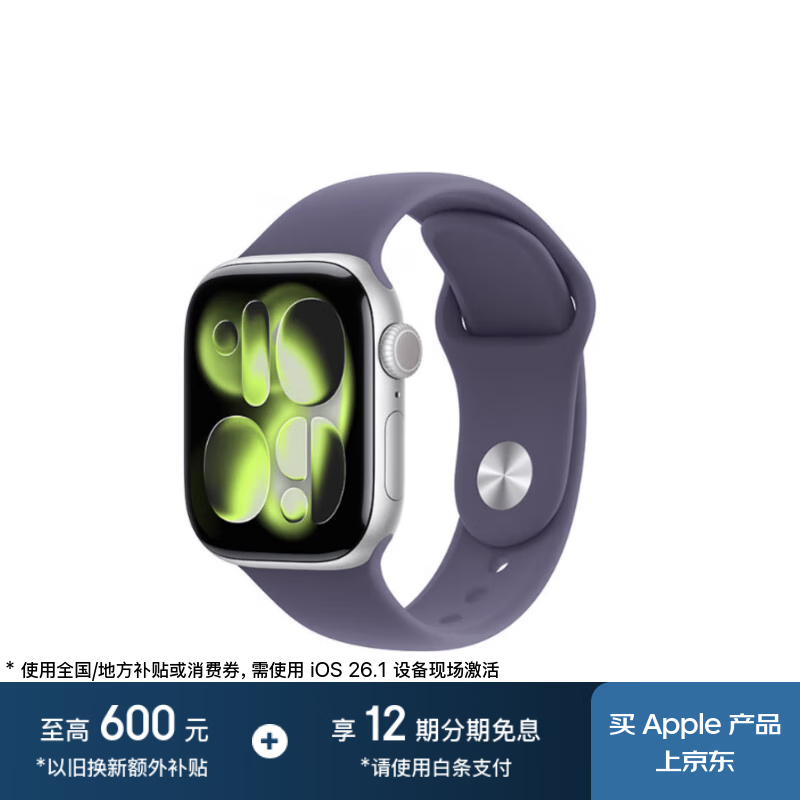 Apple/苹果 Watch S11 智能手表GPS+蜂窝款42毫米银色铝金属表壳雾紫色运动型表带S/M MF9G4CH/B