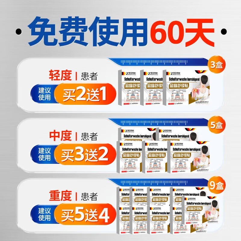 白云山肩周炎专用贴膏药肩周贴肩膀疼痛僵硬抬臂困难肩周劳损抬不起胳膊 三盒【抬不起来胳膊治疗颈肩疼痛 泰邦云南白药远红外理疗贴热敷