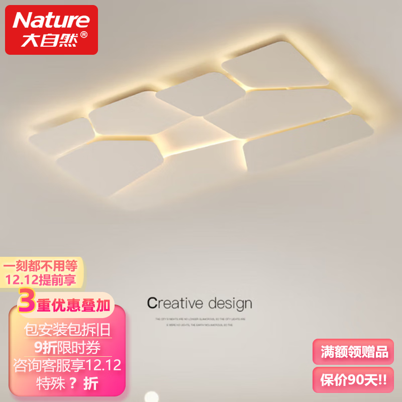 大自然照明（NATURE）奶油风现代简约吸顶灯客厅灯2025新款灯具卧室灯客厅大灯 90*60CM-无极调光-白框