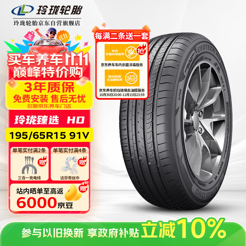 ������̥������̥195/65R15 91V ������ѡ HD �������� K3/����/�ִ�