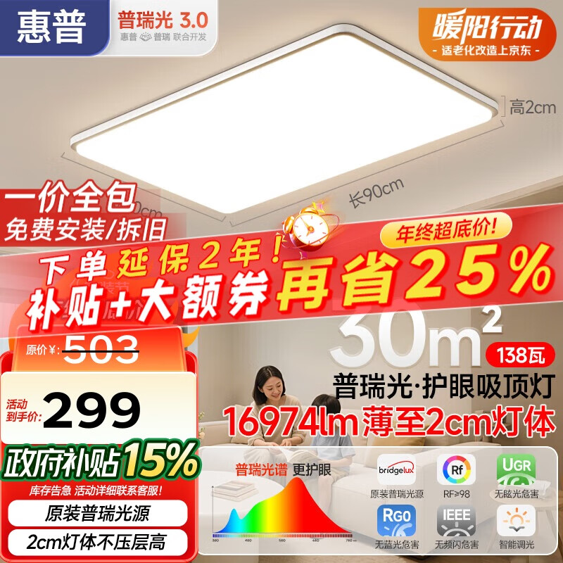 11:01 如有2000-1000建材券  各拍1，叠国补 付468.8亓    惠普-创客网