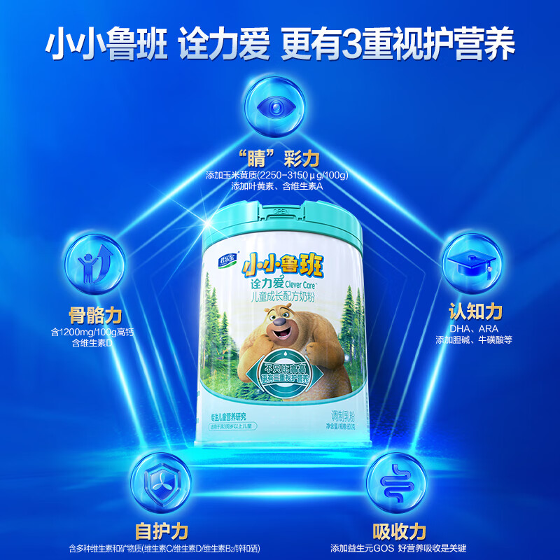 君乐宝【品牌旗舰店】小小鲁班 诠力爱儿童配方奶粉(3周岁以上)高钙 诠力爱800g*1听