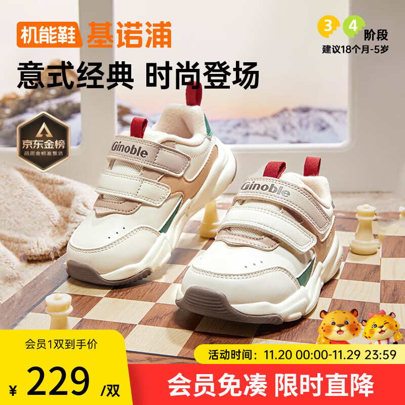 基诺浦 冬季男女儿童软底舒适学步鞋 1-5岁潮流百搭宝宝机能鞋GY1662 象牙白/烟雾棕/学院绿 24 150mm 适合脚长146-155mm