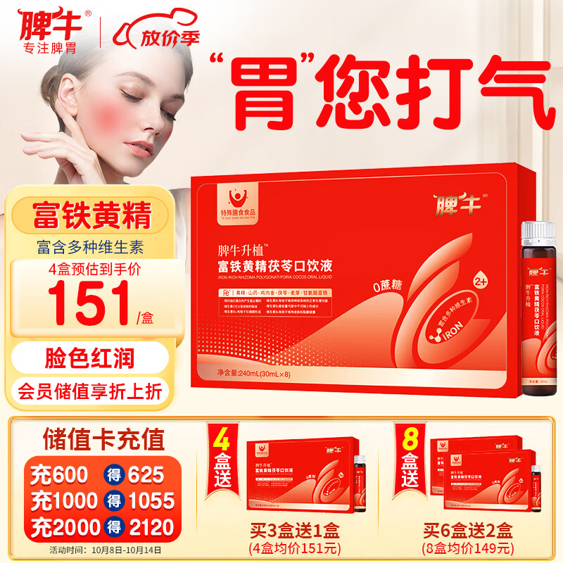 京东清火开胃历史价格在线查询|清火开胃价格比较