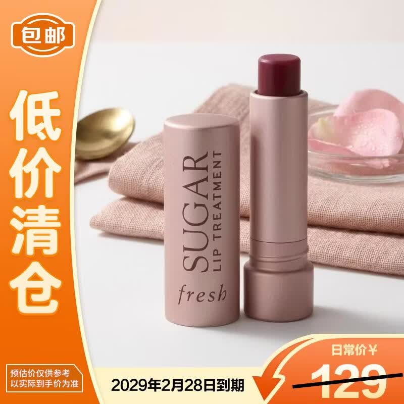 馥蕾诗澄糖护唇膏玫瑰粉红色2.2g保湿滋润【临期清仓】