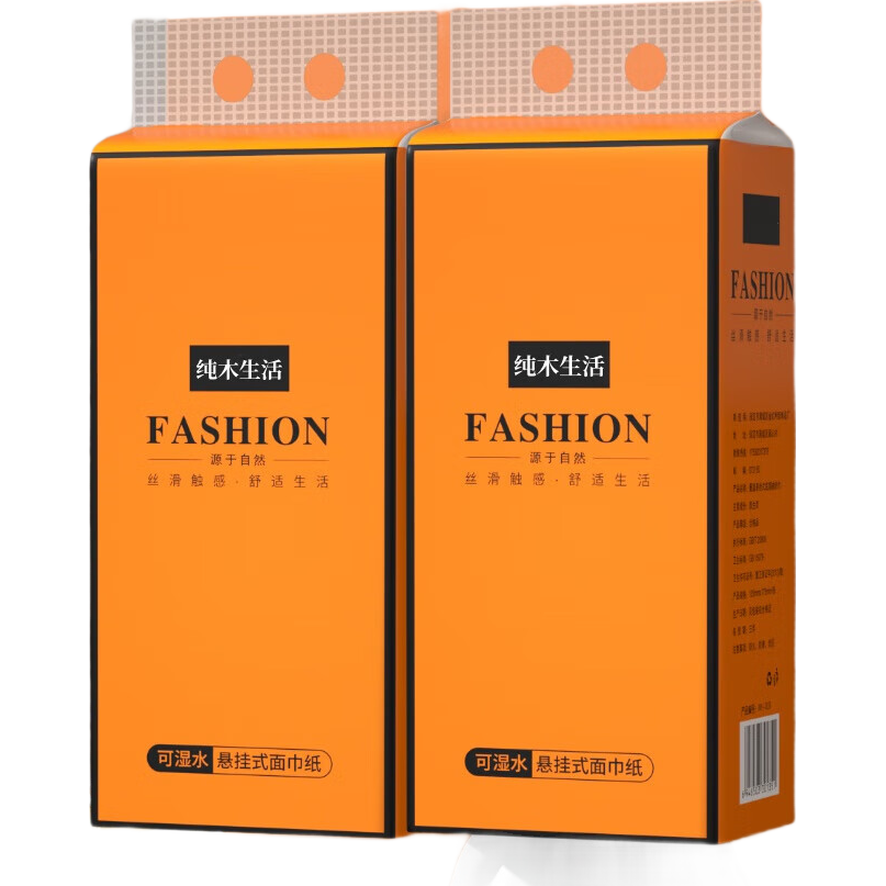 大包悬挂式抽纸整箱批发提挂式纸巾家用底部纸抽商用平板卫生厕纸 橙色挂抽1提