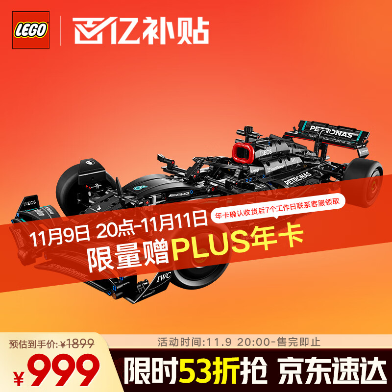 乐高（LEGO）积木拼装机械组系列42171 梅赛德斯F1赛车男孩玩具生日礼物