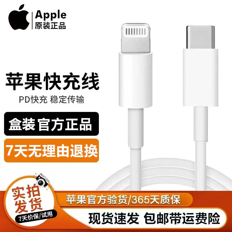 苹果40W充电头原装iphone17ProMax充电器16/15/14/13/12XR/11/8plus手机快充头数据线 40W USB-C正品动态插头【全系】