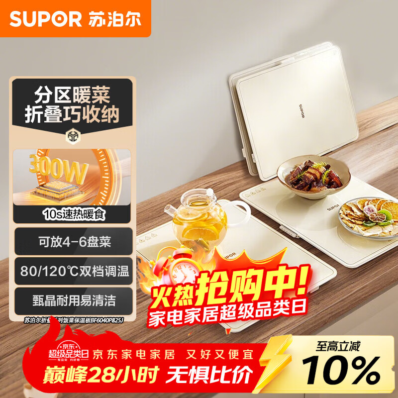 ղSUPOR۵ů˰ ˱°Ȳ˰ ˰ ůƱ°壨Σ BF6040P825J