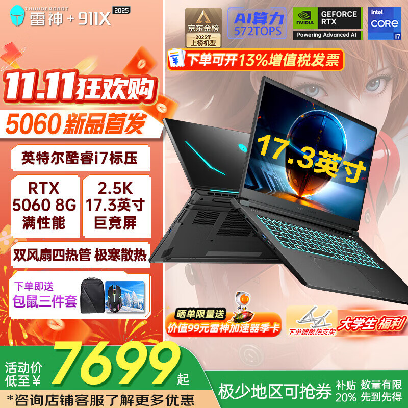 ����911X 17.3Ӣ�������Ѫ5060����Ϸ��ѧ�����AI���ʦ�ʼǱ����� ��ѹi7H/5060/17.3��2.5K 32G�ڴ�|1T��̬ ����