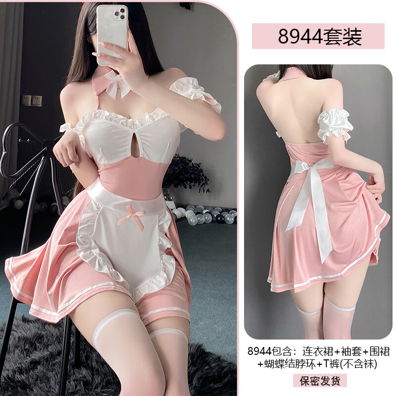 雨恋馨原创情趣内衣性感纯欲女仆角色扮演制服诱惑女佣套装批发 粉色 均码