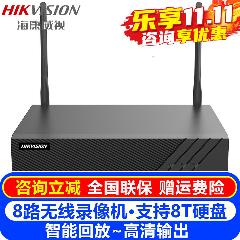 海康威视（HIKVISION）无线监控摄像头枪机 2K高清全彩夜视室内室外家用语音对讲摄像机户外探头网络手机远程监控器设