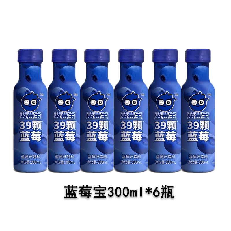 福蘭農(nóng)莊藍(lán)莓汁飲料39顆藍(lán)莓藍(lán)莓寶濃縮果汁飲品瓶裝30 藍(lán)莓寶300ml*6瓶