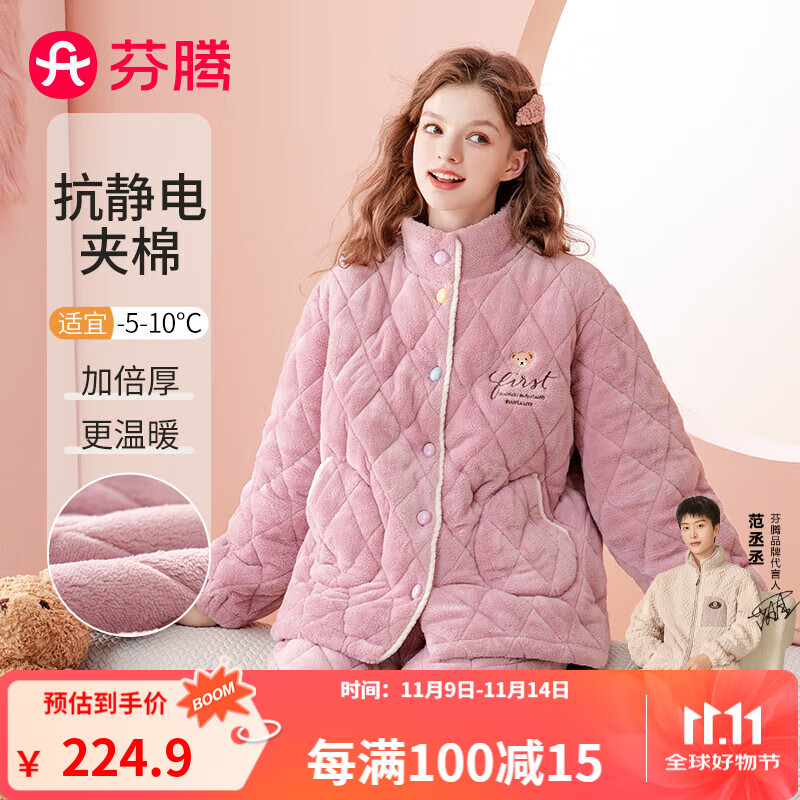 芬腾睡衣女秋冬温暖夹棉立领暖脖防静电绒软家居服睡衣套装 薰衣紫 XL