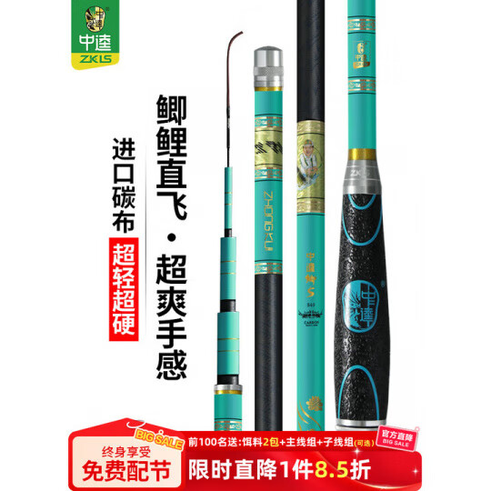 中逵鲫五代4.5米超轻硬鲫鱼竿碳纤维手竿野钓鲤鱼台钓竿 3.6m 【手感  3.6m 【手感10斤鲤鲫起飞】